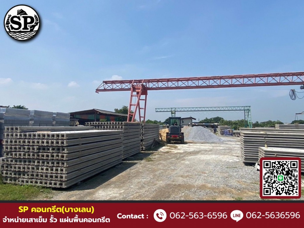 ร้านขายรั้วคอนกรีต แผ่นพื้นคอนกรีต นครปฐม_0